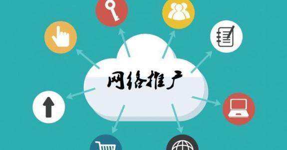 曲江传统企业做网络推广应该要明白这3个重要问题